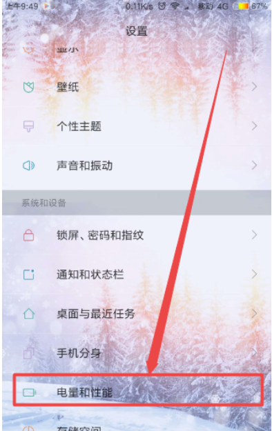 教你小米手機怎么設置定時關機