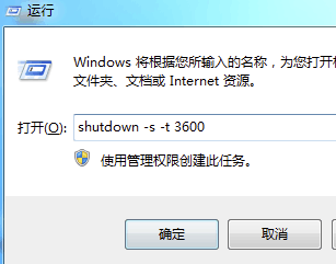 自動關(guān)機