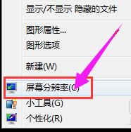 手把手教你怎么調節(jié)筆記本分辨率