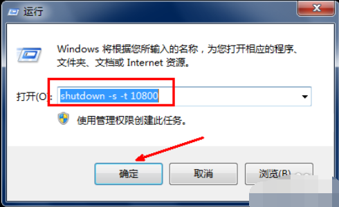 細(xì)說win7怎么設(shè)置自動(dòng)關(guān)機(jī)