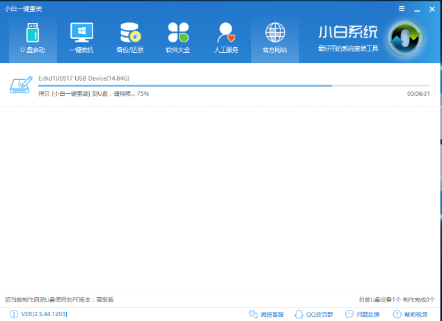 u盤啟動盤