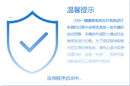 細(xì)說thinkpad怎么使用u盤重裝win7系統(tǒng)