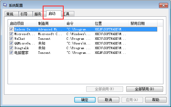 電腦設(shè)置開機(jī)啟動項