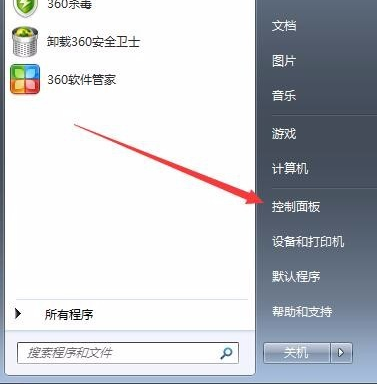 windows7電腦上連接wifi的設(shè)置步驟