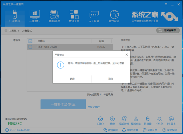 U盤(pán)重裝系統(tǒng)教程
