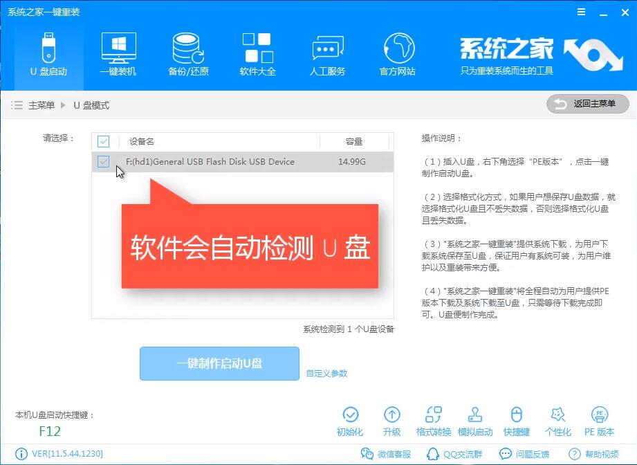怎么用U盤(pán)重裝系統(tǒng)