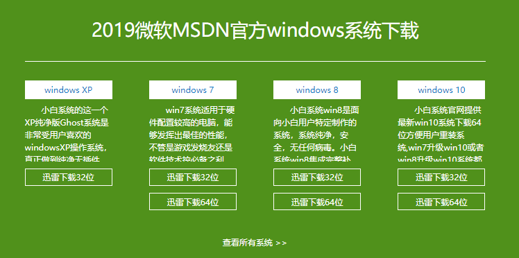 win10專(zhuān)業(yè)版如何下載