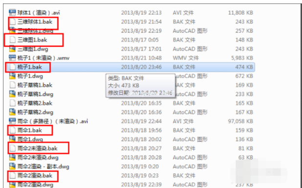 bak文件怎么打開