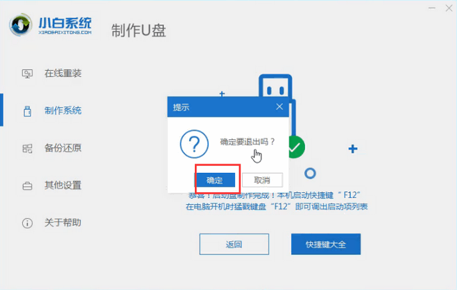 火影電腦u盤(pán)重裝系統(tǒng)win8教程
