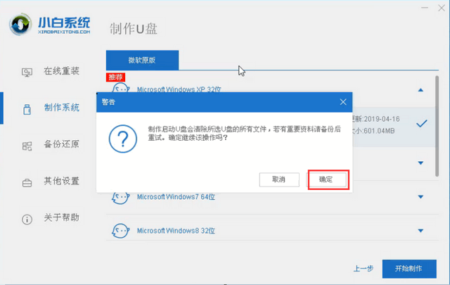 火影電腦u盤(pán)重裝系統(tǒng)win8教程