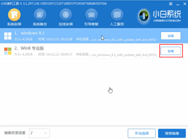 火影電腦u盤(pán)重裝系統(tǒng)win8教程