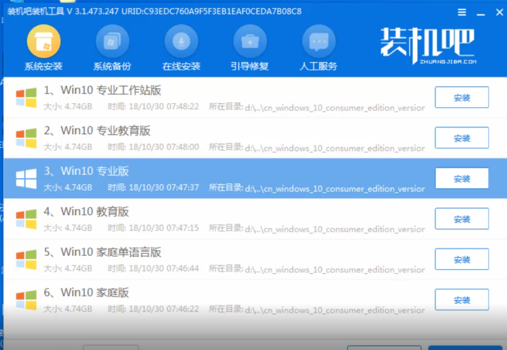 機(jī)械革命電腦u盤(pán)重裝系統(tǒng)win10教程