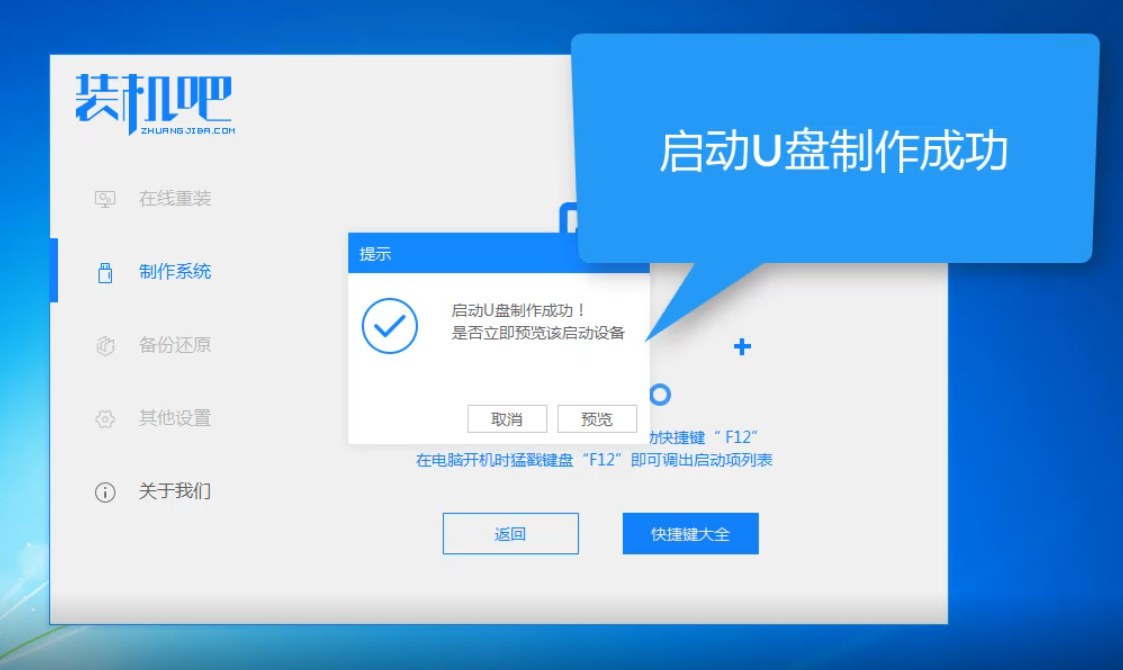 機(jī)械革命電腦u盤(pán)重裝系統(tǒng)win10教程