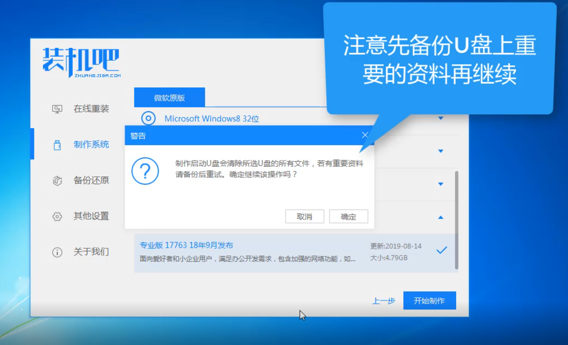 機(jī)械革命電腦u盤(pán)重裝系統(tǒng)win10教程