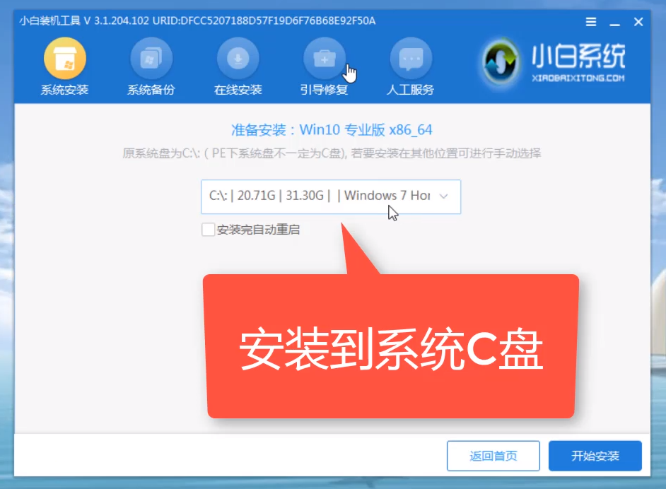 中柏電腦u盤(pán)重裝系統(tǒng)win8教程
