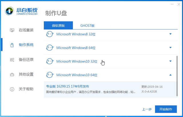 雷蛇電腦u盤(pán)重裝系統(tǒng)win10教程