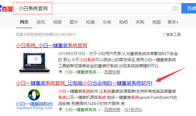 聯(lián)想電腦u盤(pán)重裝系統(tǒng)win10教程