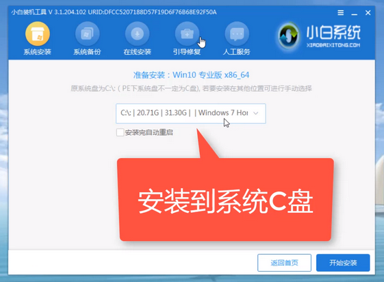 聯(lián)想電腦u盤(pán)重裝系統(tǒng)win10教程