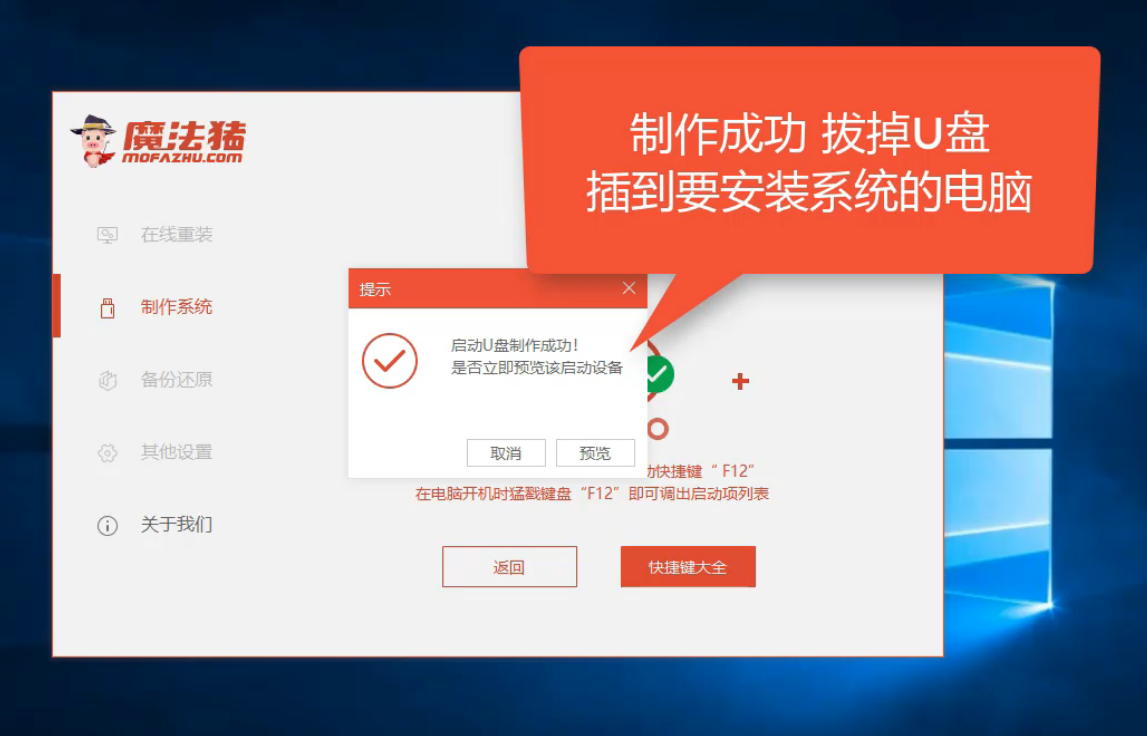 索立信電腦u盤重裝系統(tǒng)xp詳細步驟
