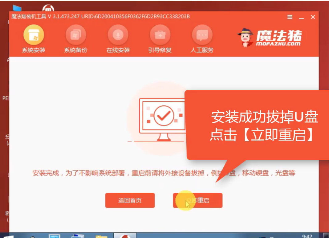 索立信電腦u盤重裝系統(tǒng)xp詳細步驟