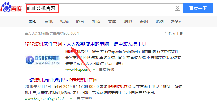 深度U盤啟動(dòng)盤制作工具怎么安裝系統(tǒng)
