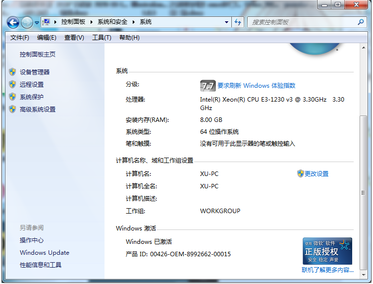 window7激活密鑰的最新分享