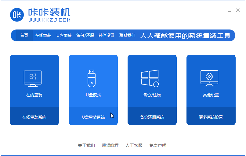 電腦u盤重裝系統(tǒng)xp的步驟教程