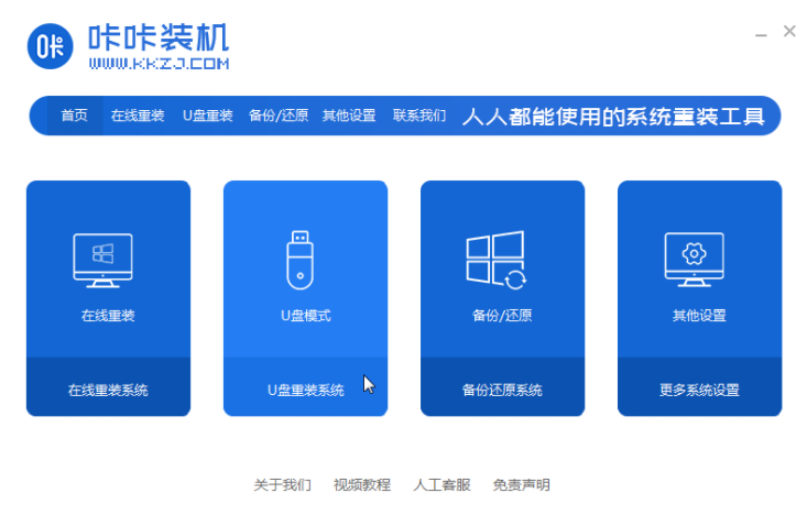 宏碁筆記本u盤重裝系統(tǒng)詳細(xì)教程