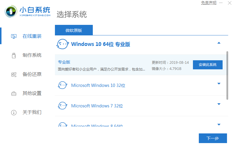 下載windows10光盤映像如何安裝