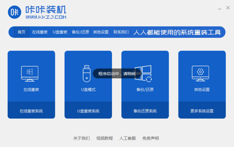 電腦無法開機重裝win7的教程