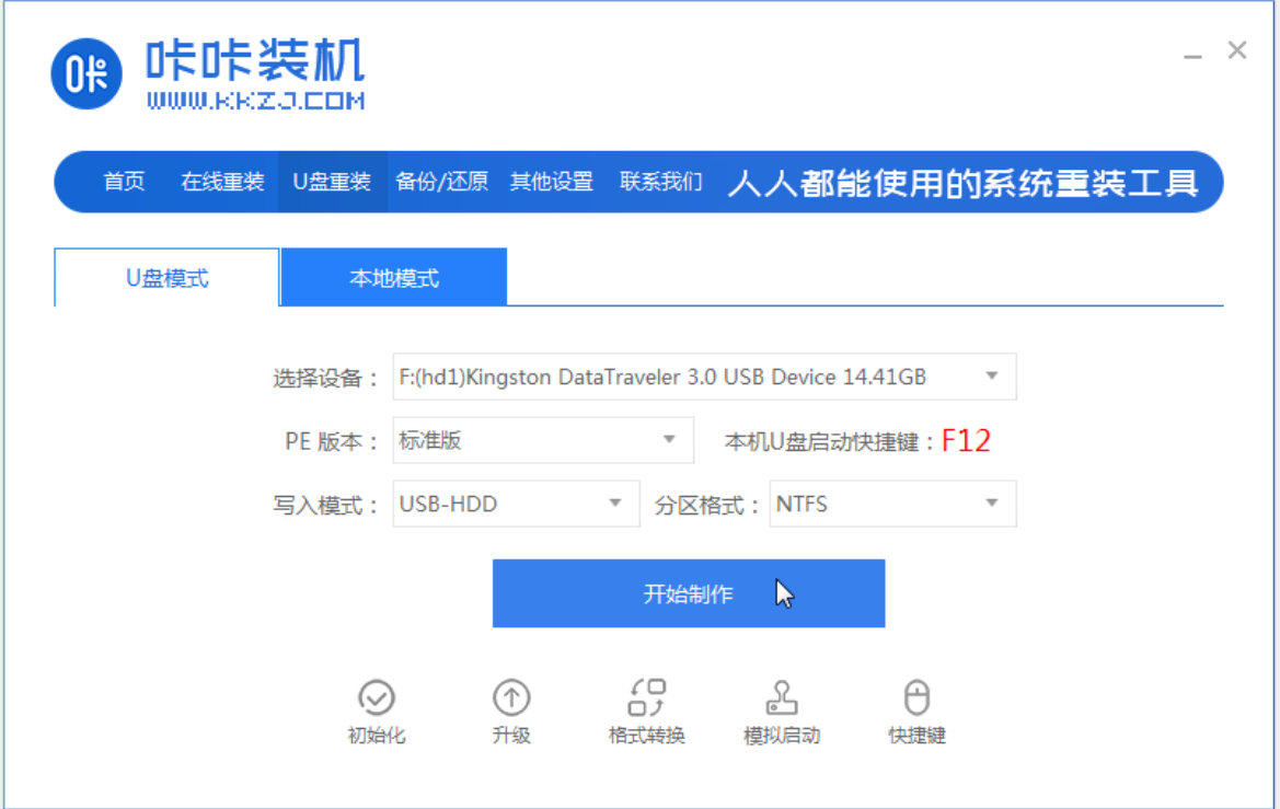 如何用u盤裝系統(tǒng)win10專業(yè)版