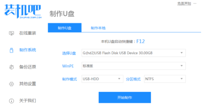 如何用u盤重裝系統(tǒng)教程