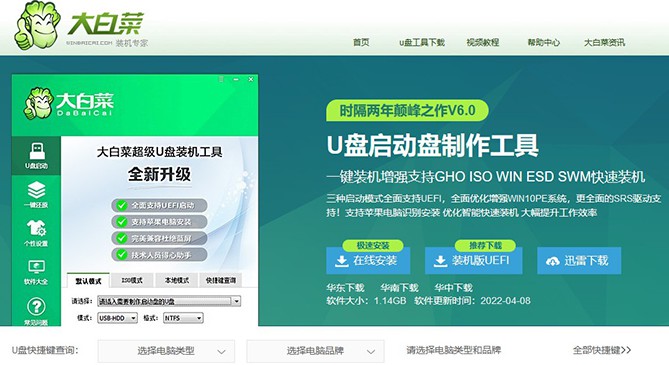 一鍵裝機(jī)u盤裝系統(tǒng)教程