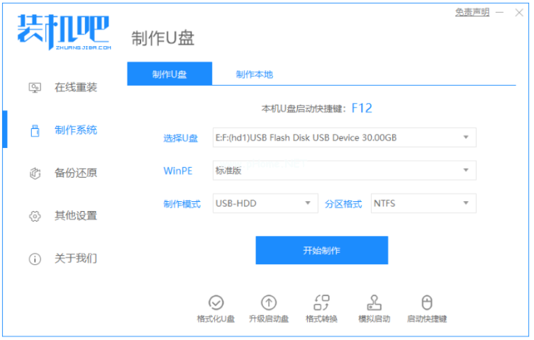 簡(jiǎn)述電腦開不了機(jī)怎么重裝系統(tǒng)