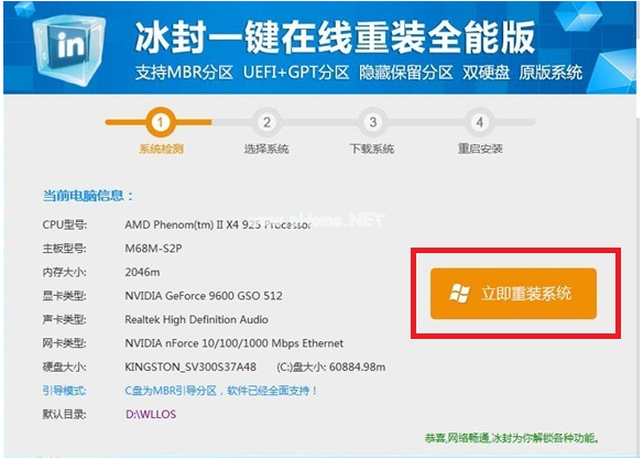冰封u啟動(dòng)如何裝win7系統(tǒng)