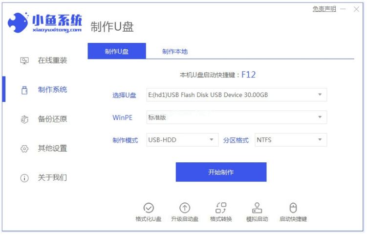 win10如何從u盤(pán)重裝系統(tǒng)