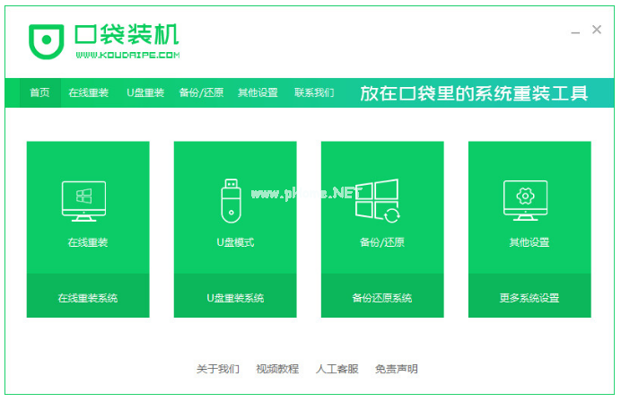 聯(lián)想啟動(dòng)u盤(pán)如何重裝win7系統(tǒng)