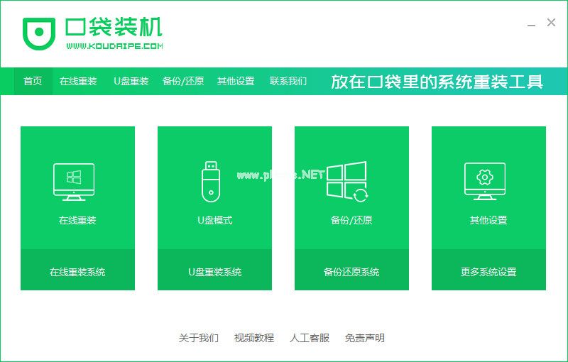 u盤(pán)系統(tǒng)怎么裝win7