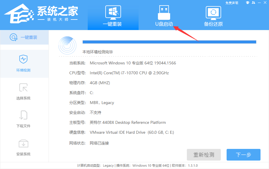 臺式電腦u盤裝機(jī)詳細(xì)教程