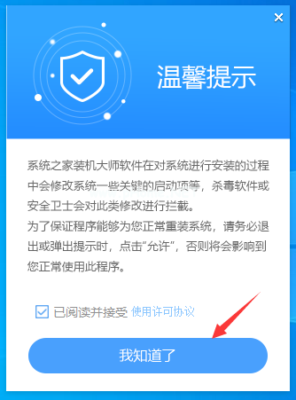 臺(tái)式電腦u盤主機(jī)裝機(jī)詳細(xì)教程