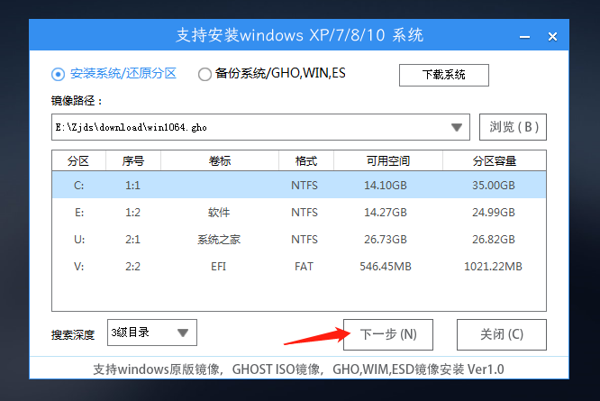 臺式電腦u盤裝機(jī)詳細(xì)教程