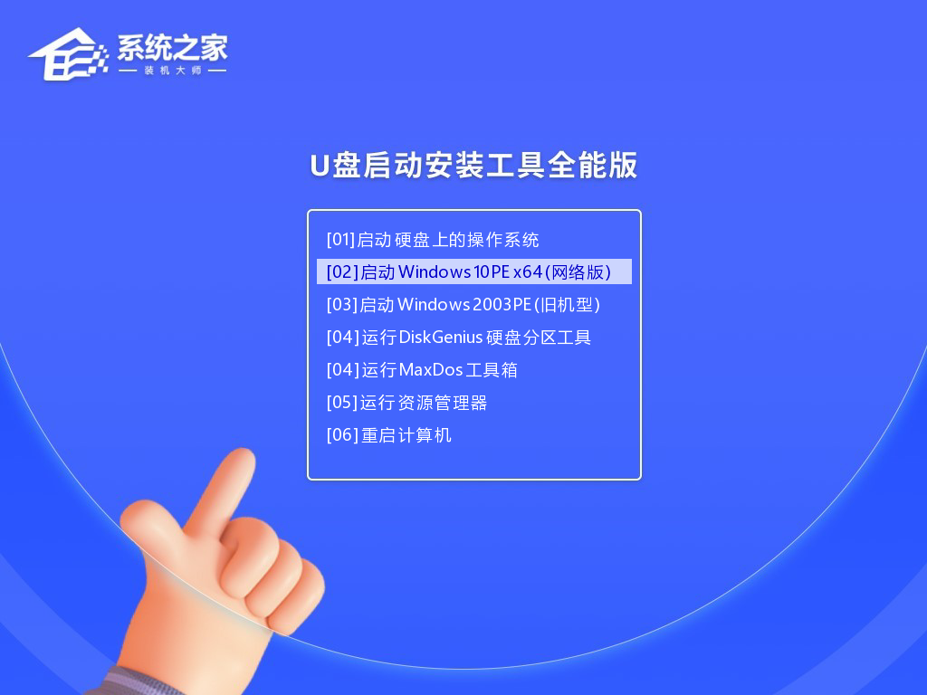 臺式電腦u盤裝機(jī)詳細(xì)教程