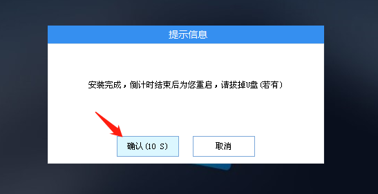 臺式電腦u盤裝機(jī)詳細(xì)教程