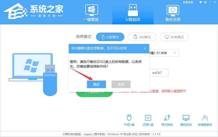 臺式電腦u盤裝機(jī)詳細(xì)教程