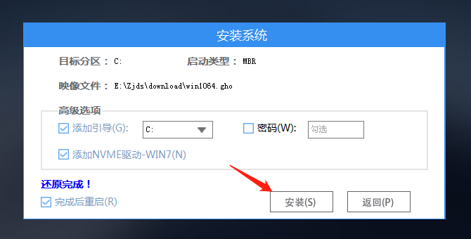 臺式電腦u盤裝機(jī)詳細(xì)教程