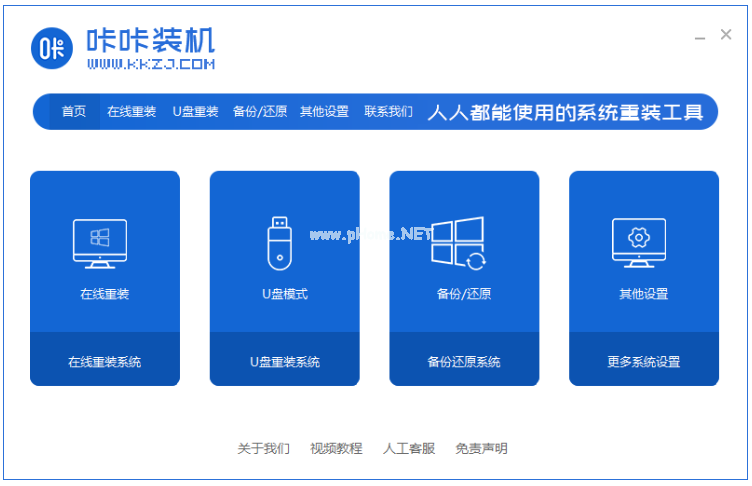 u盤怎么裝機的詳細教程